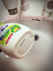 洗面台 ソープ底