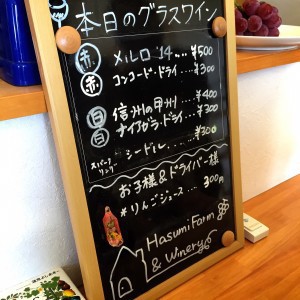 はすみふぁーむ 試飲