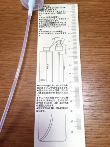 無印良品 スプレー 長さ