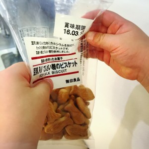 無印良品 お菓子