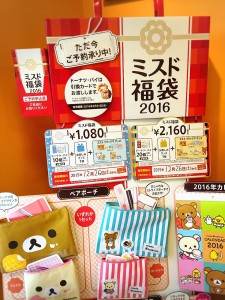 ミスド 福袋 2016