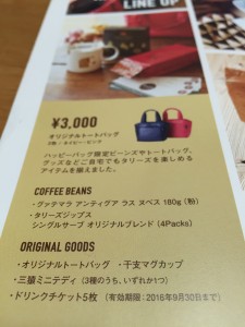 タリーズ 福袋 3000