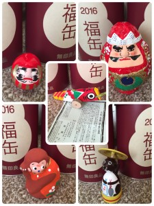 福缶 2016 縁起物