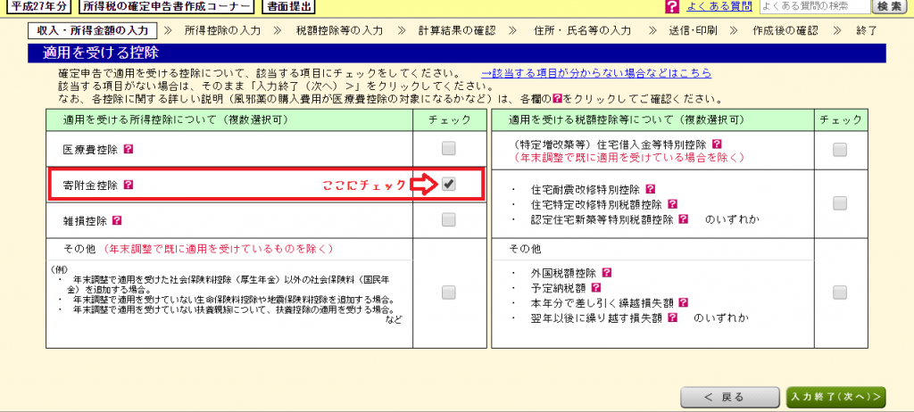 確定申告1