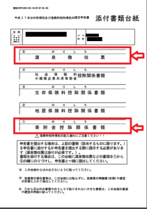 確定申告5