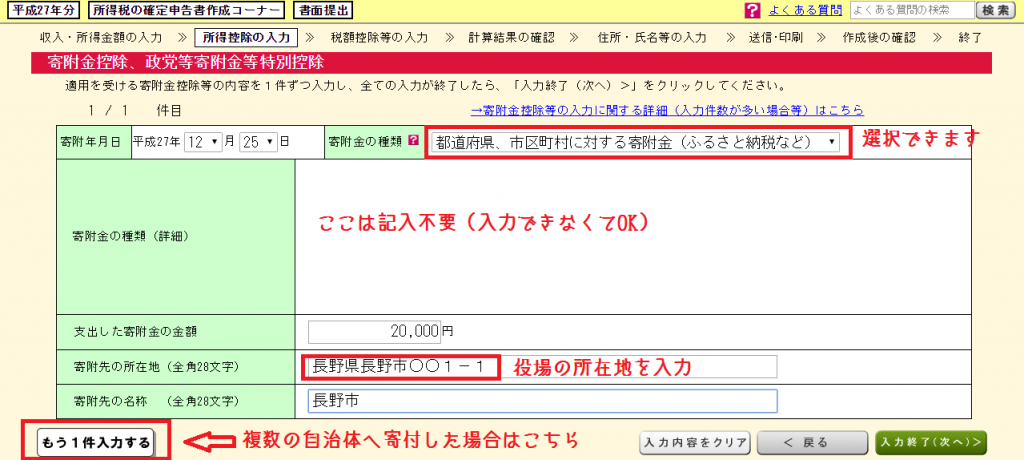 確定申告3