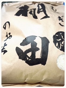 栃木県茂木町 棚田米