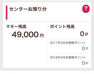 nanaco クレジット チャージ