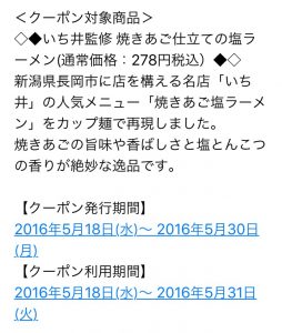 サークルK クーポン メール