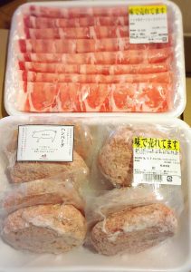 都城 ハンバーグ ロース
