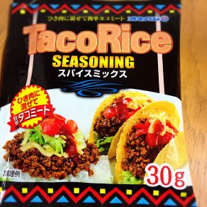 タコライス スパイスミックス
