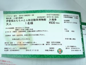 JTB チケット