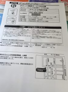 JTB 払込