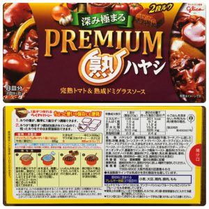 プレミアム熟ハヤシ パッケージ